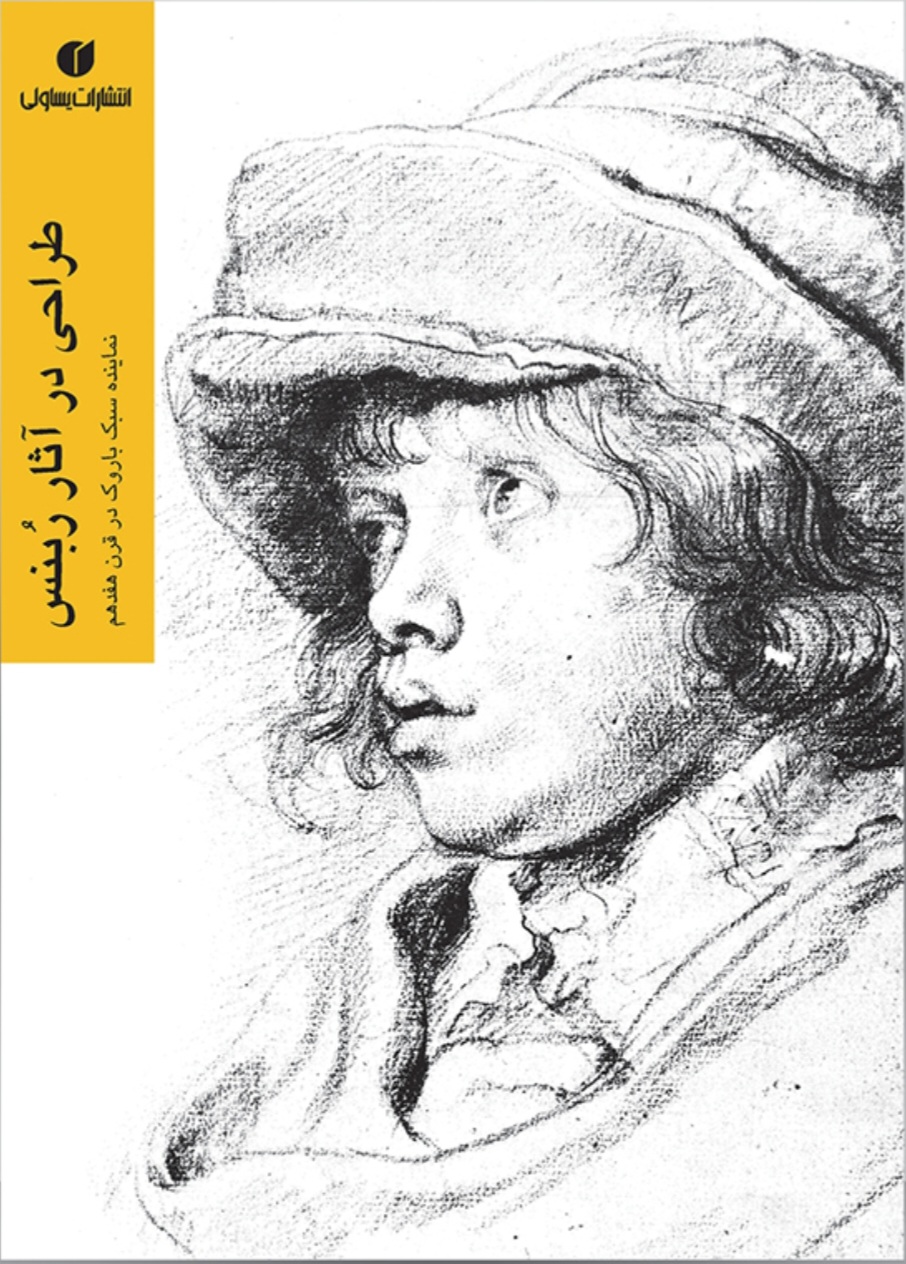رحلی