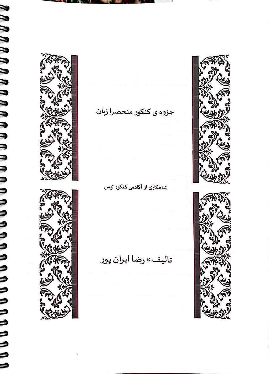 سیمی با جلد طلقی
