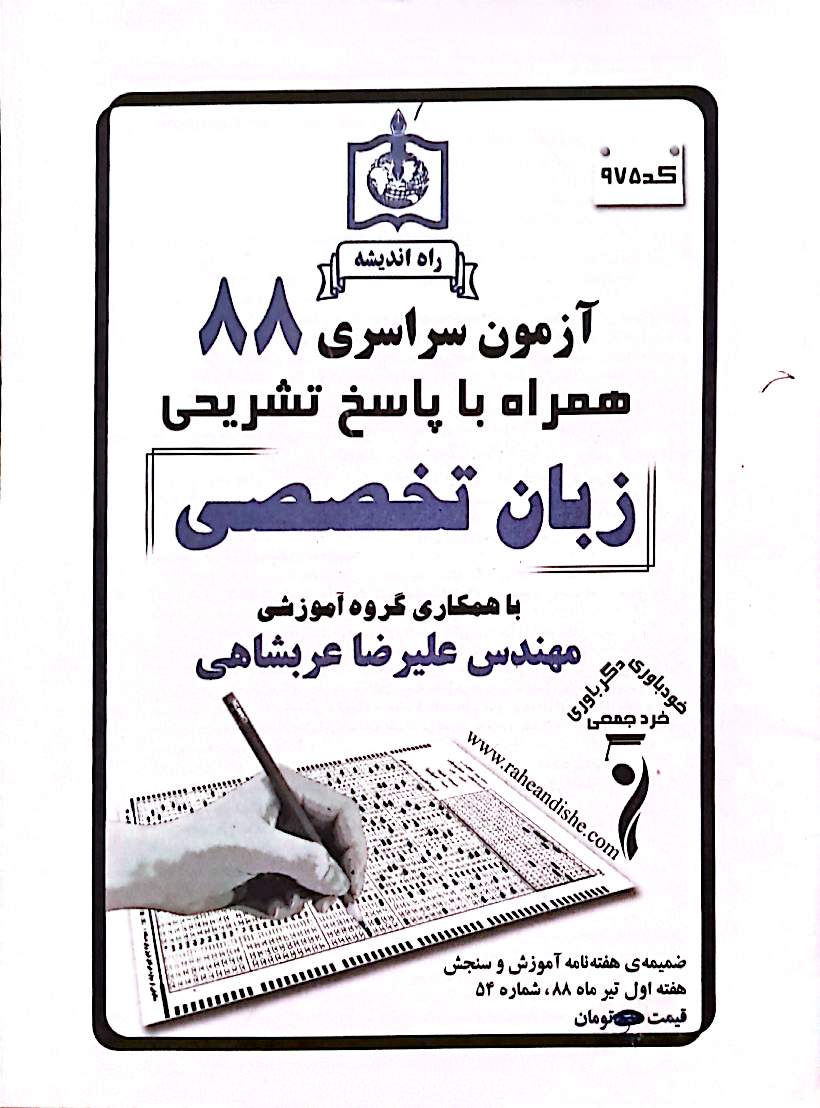 رحلی