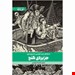 رقعی