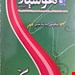 جیبی
