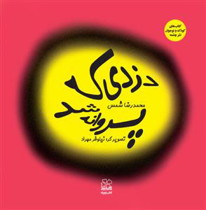 رقعی