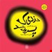 رقعی