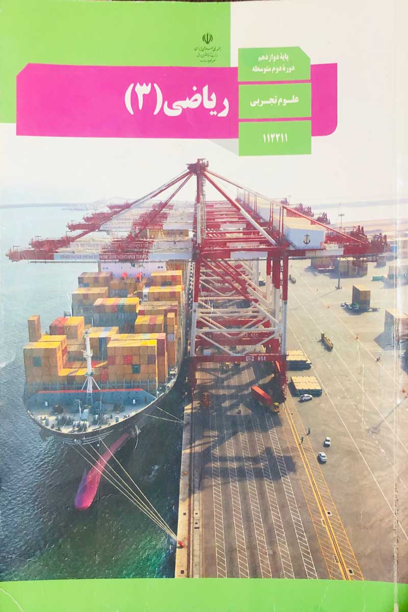 چاپ۱۳۹۹