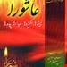 وزیری