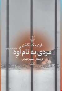 کتاب مردی به نام اوه اثر فردریک بکمن نشر چشمه