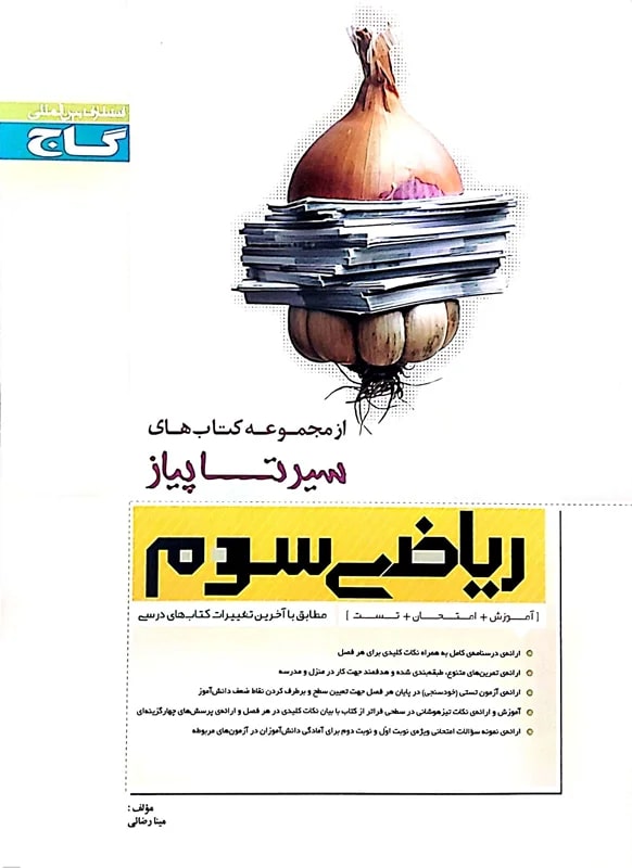 رحلی 1396