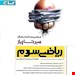 رحلی 1396