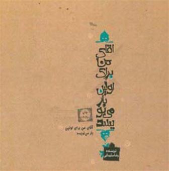 جیبی