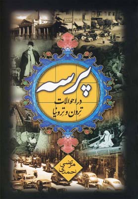 رقعی