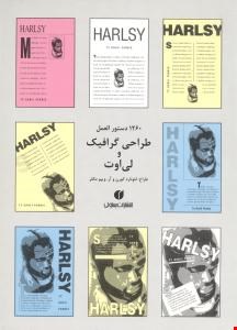 کتاب 1260 دستوالعمل طراحی گرافیک و لی اوت