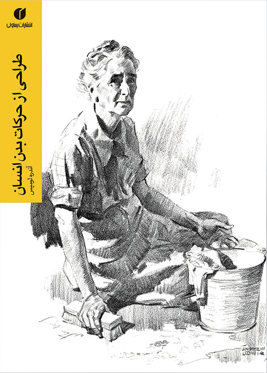 رحلی