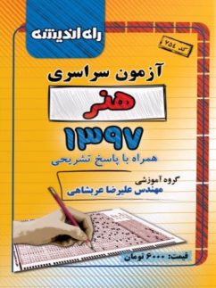 دفترچه رحلی