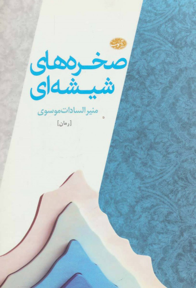 رقعی