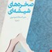 رقعی