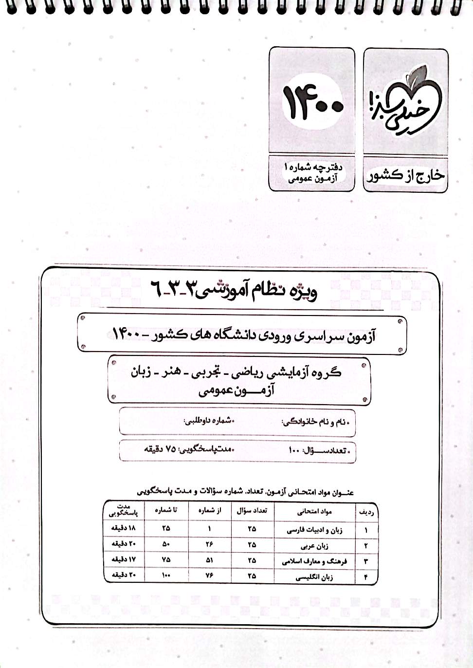 سیمی