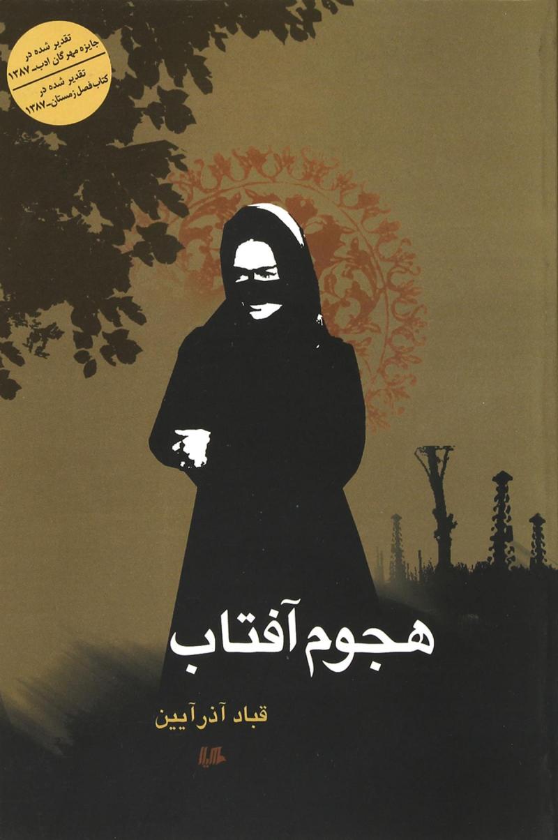 رقعی
