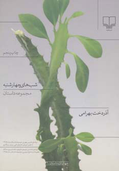رقعی