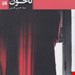 رقعی