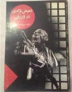 وزیری