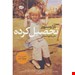 رقعی