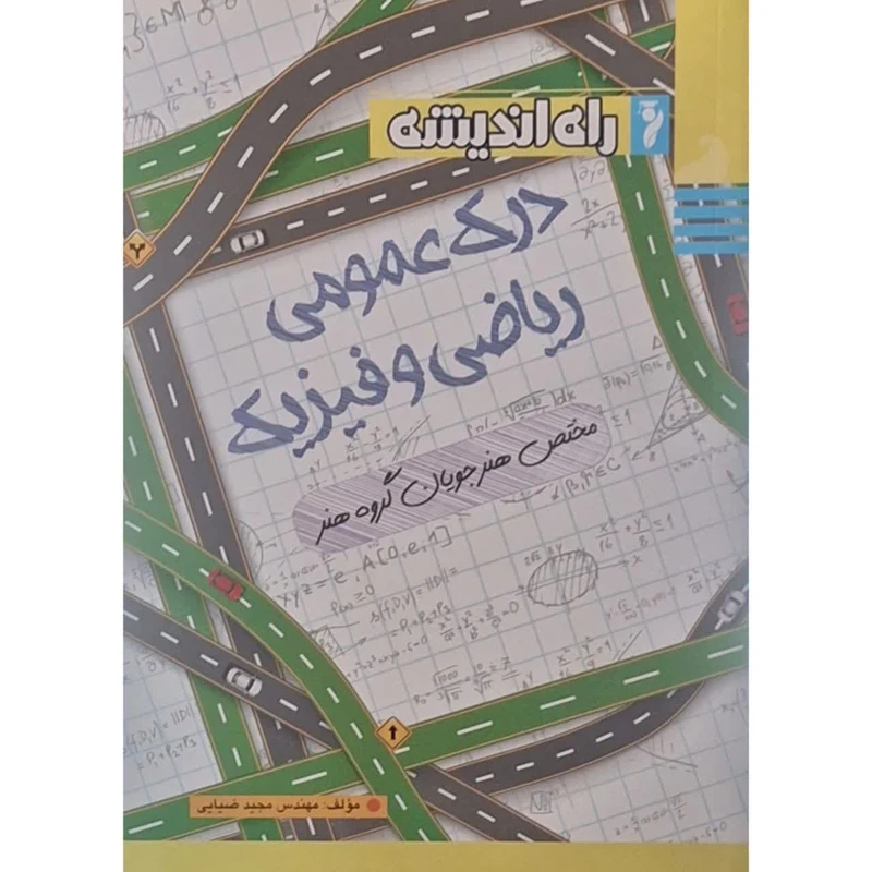 رحلی