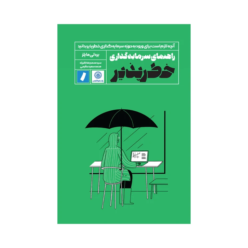 رقعی