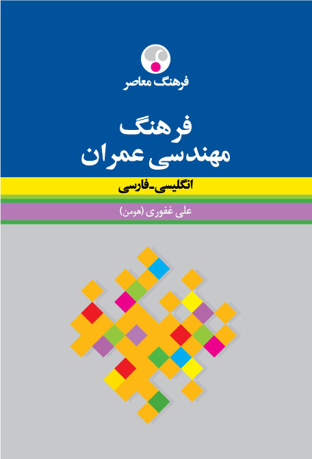 وزیری