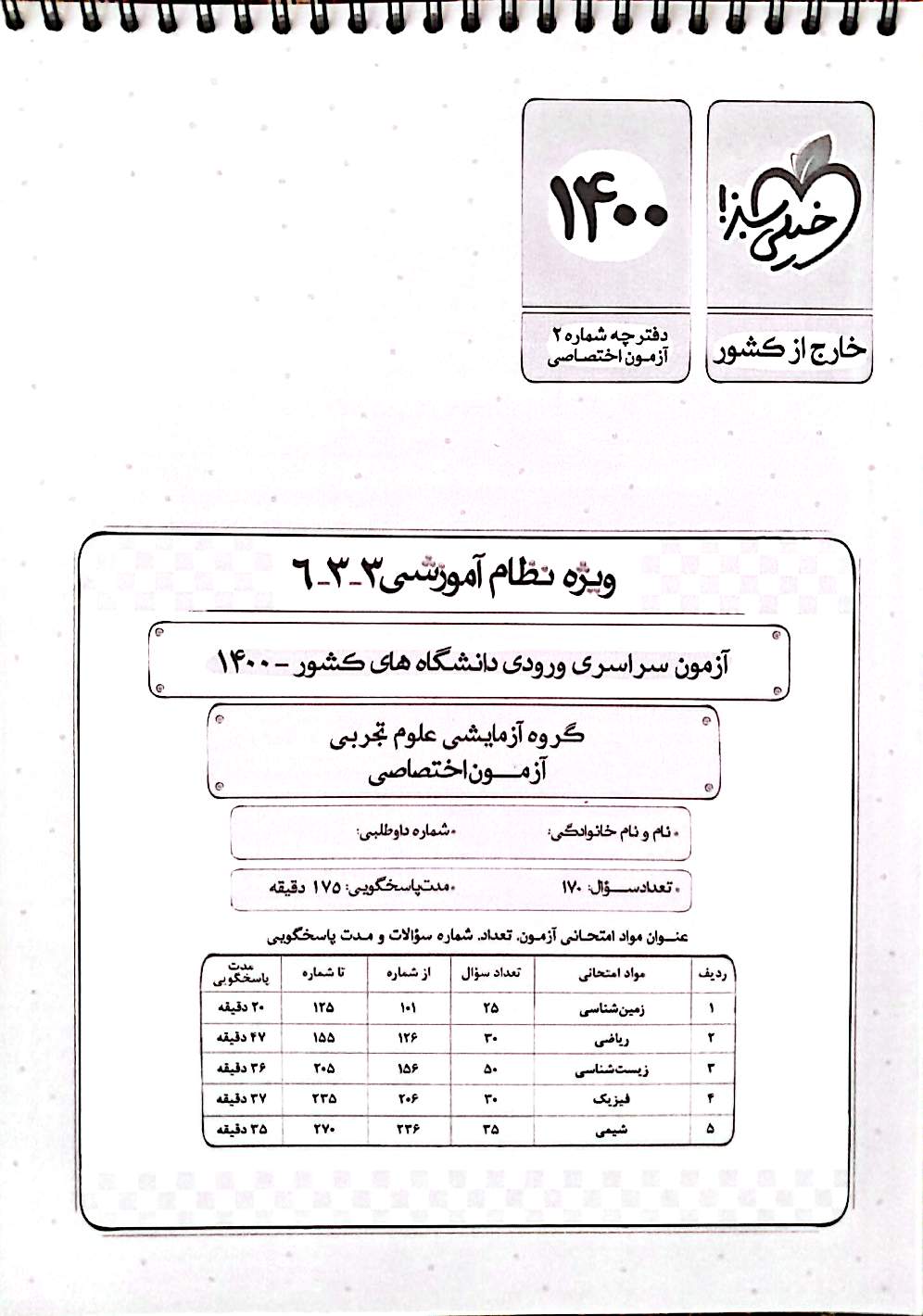 سیمی