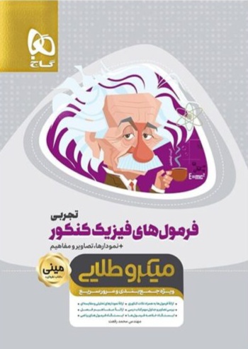جیبی