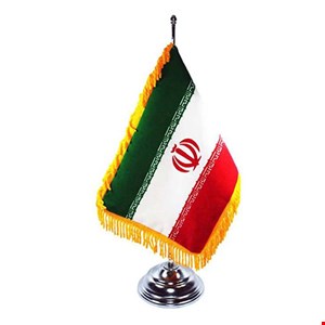 پرچم رومیزی ایران با پایه استیل