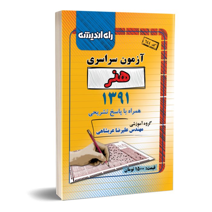 دفترچه رحلی