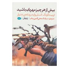 رقعی