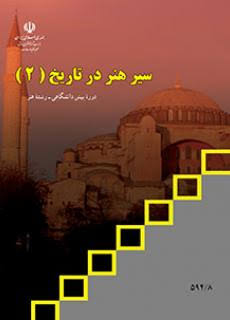 وزیری