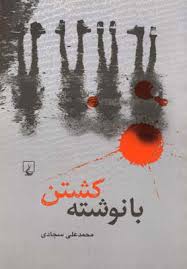 رقعی