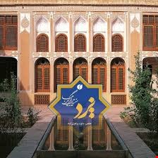 کتاب یزد سرزمین بادگیرها اثر سهیلا مهدیان دهکردی