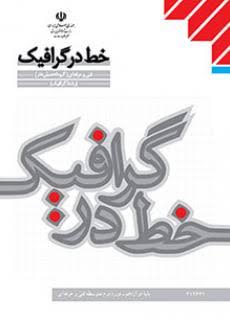 صحافی سیمی رحلی چاپ ۹۵