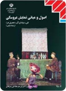 صحافی سیمی رحلی چاپ ۹۵