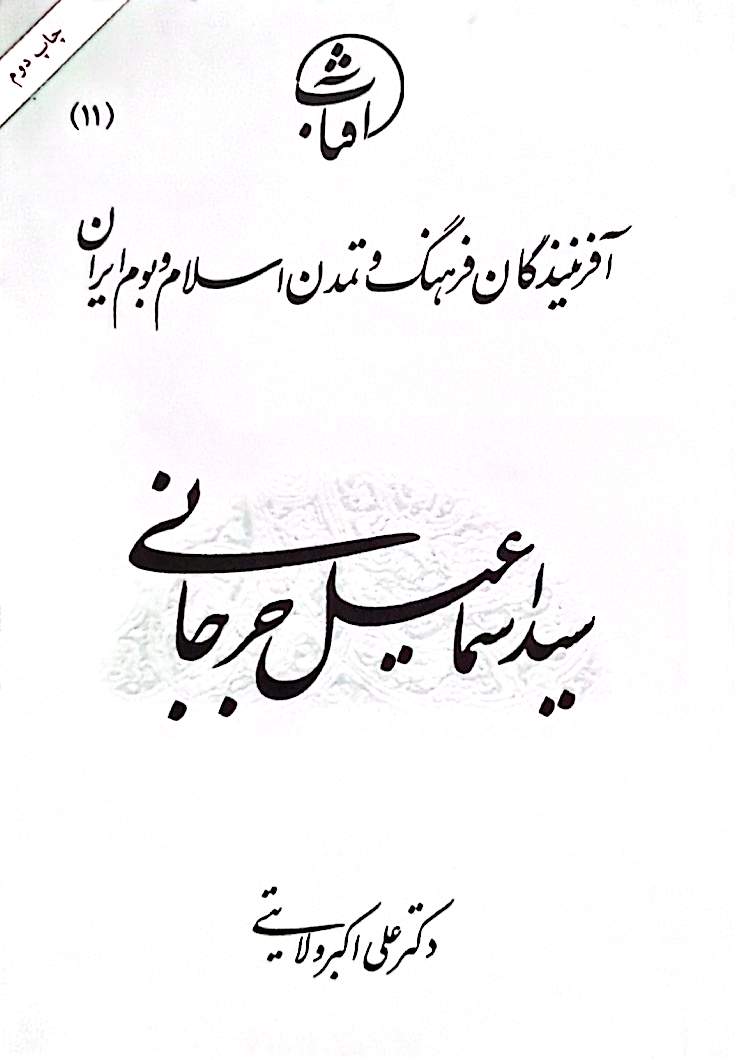 جیبی