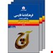 وزیری