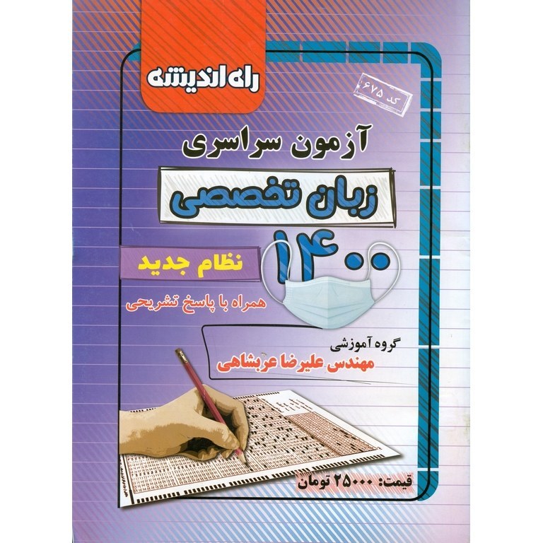 دفترچه