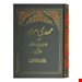 وزیری