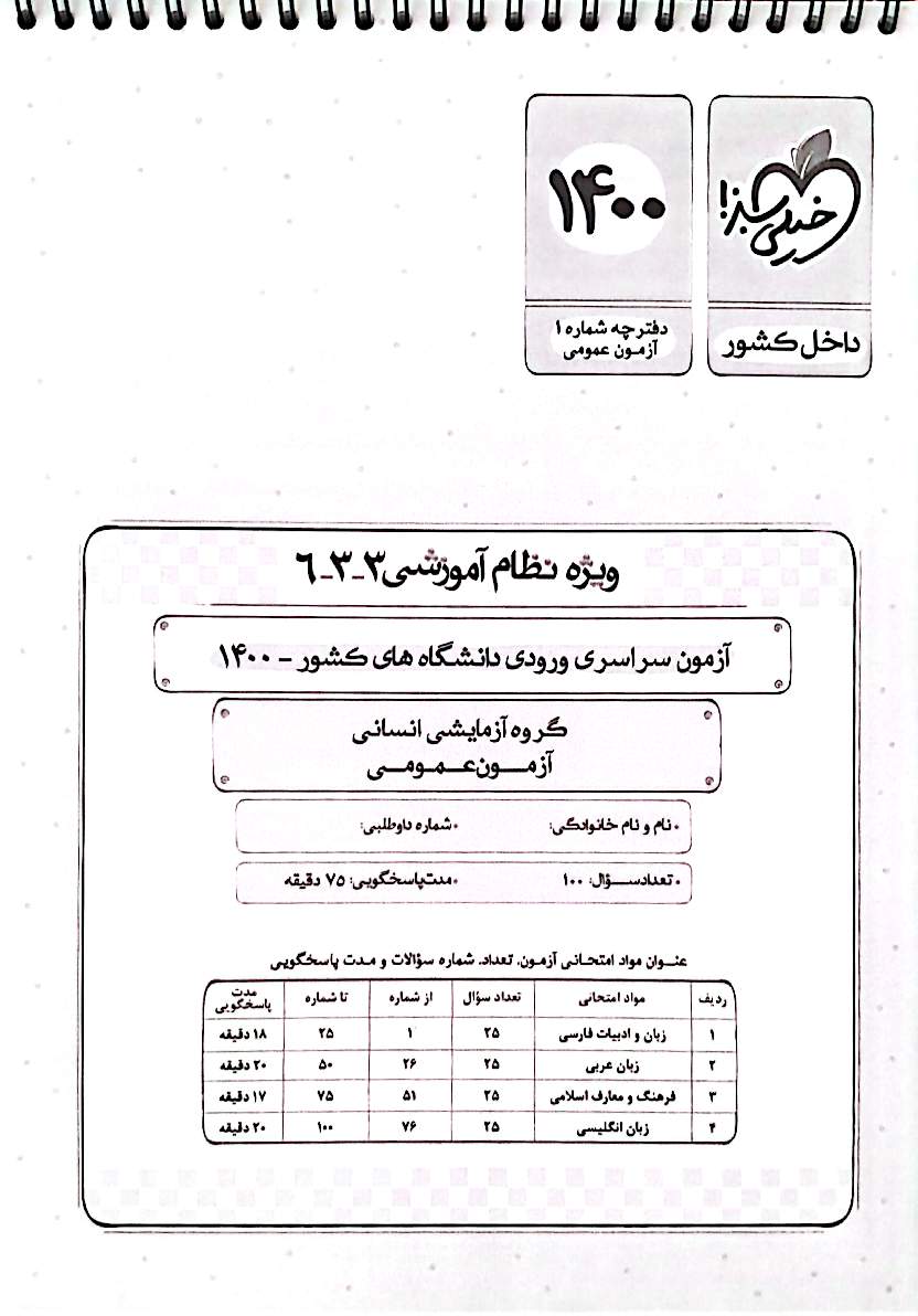 سیمی