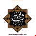 وزیری
