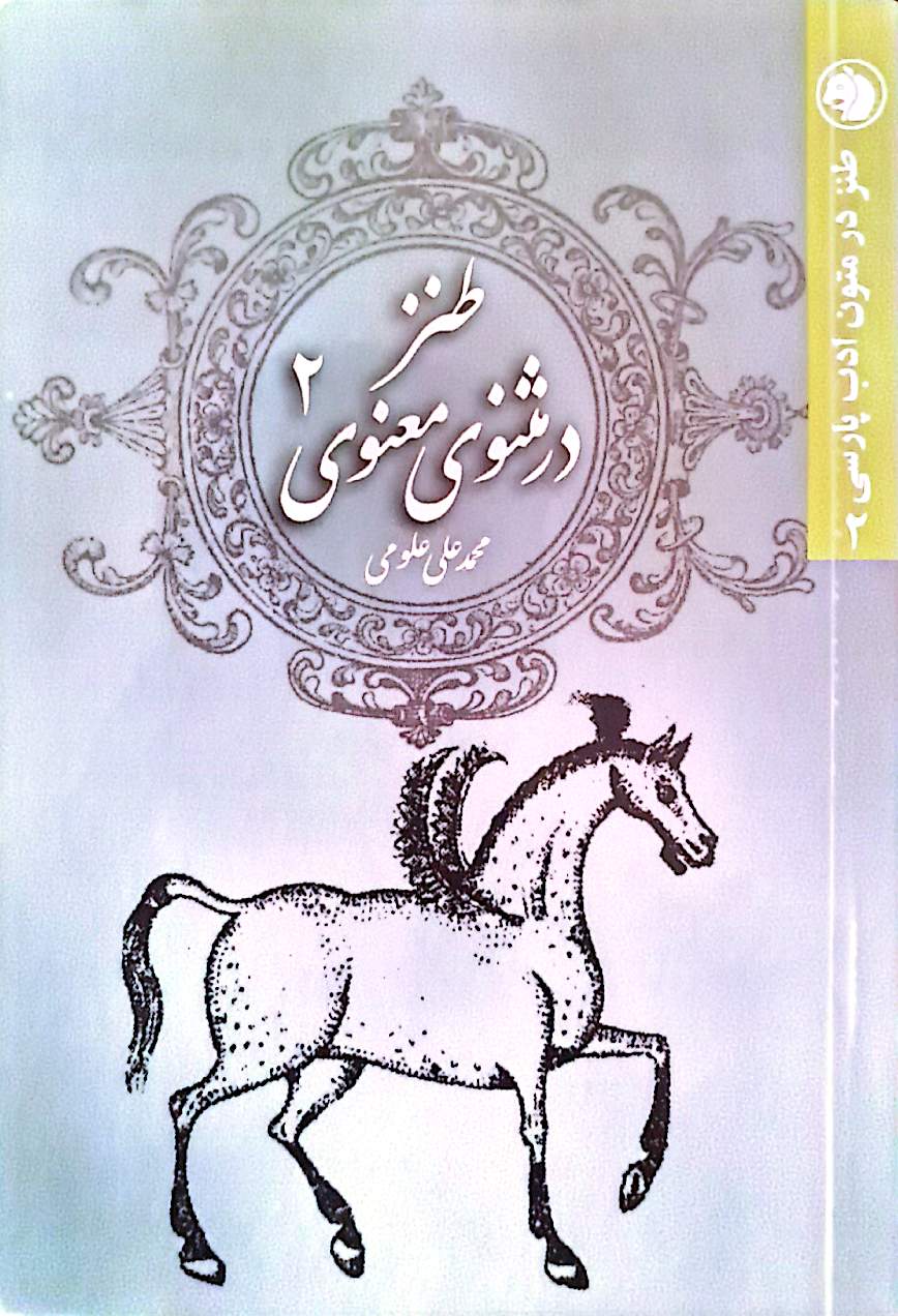 جیبی