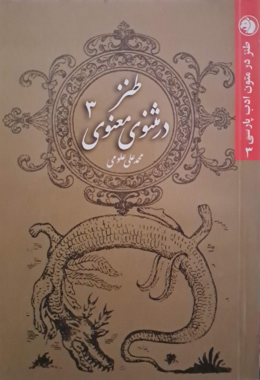 جیبی