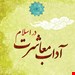 وزیری
