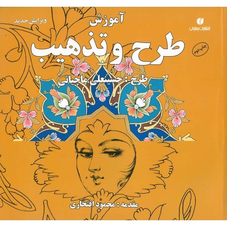 خشتی