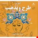 خشتی