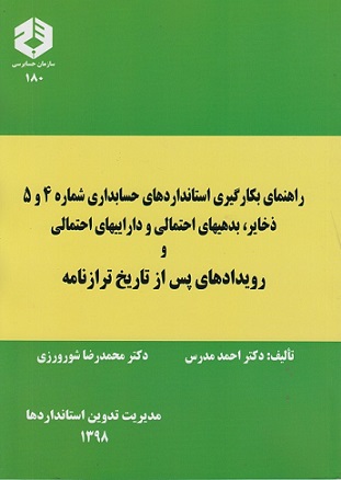 رحلی